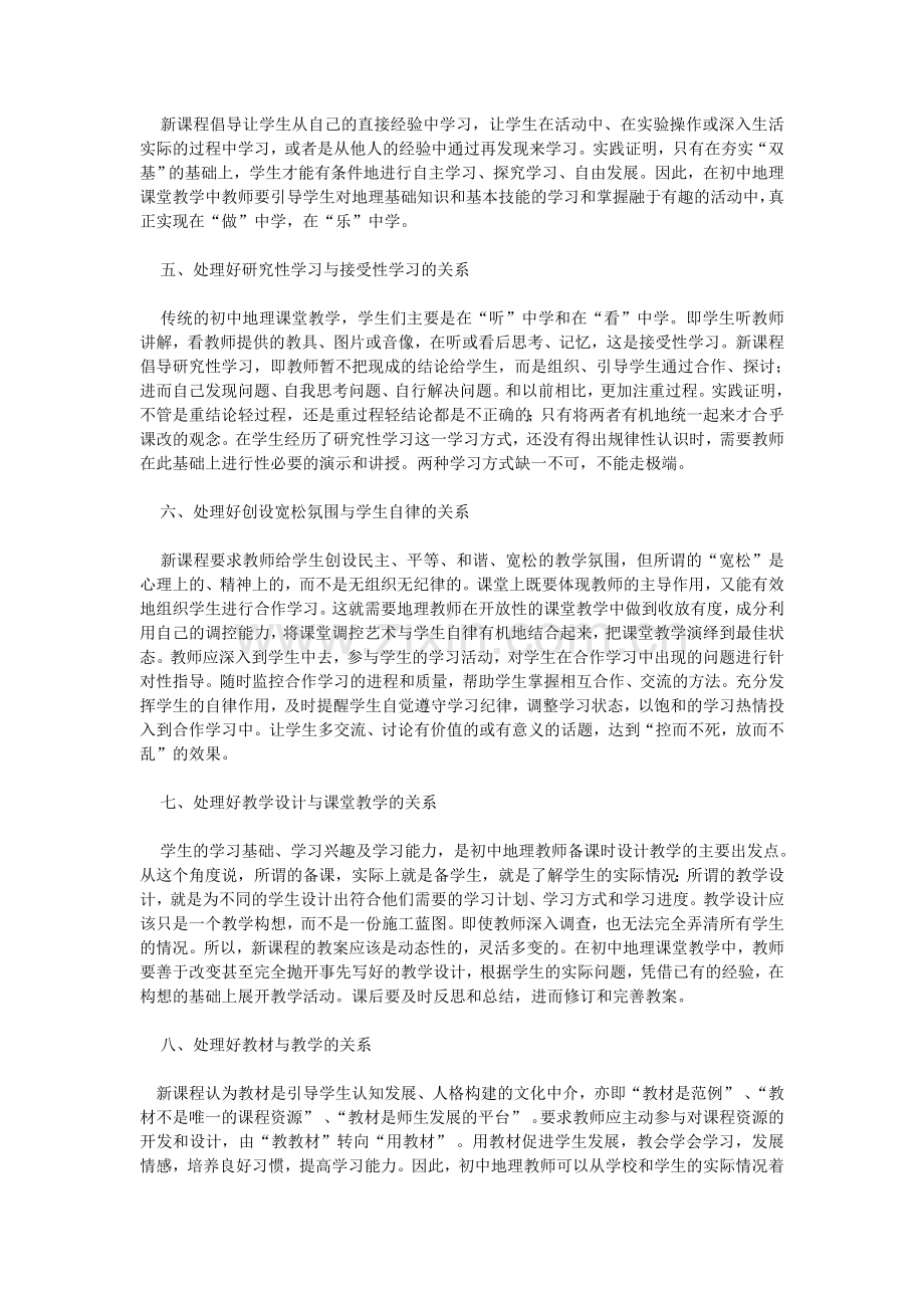随着改革步伐的逐渐深入.doc_第2页