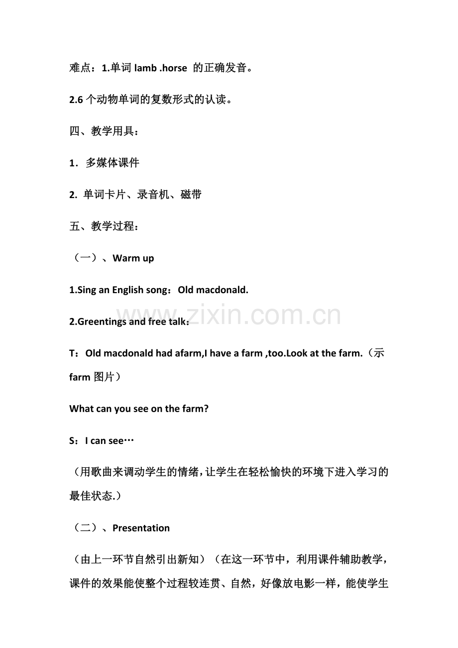 atafarm教学设计.doc_第2页