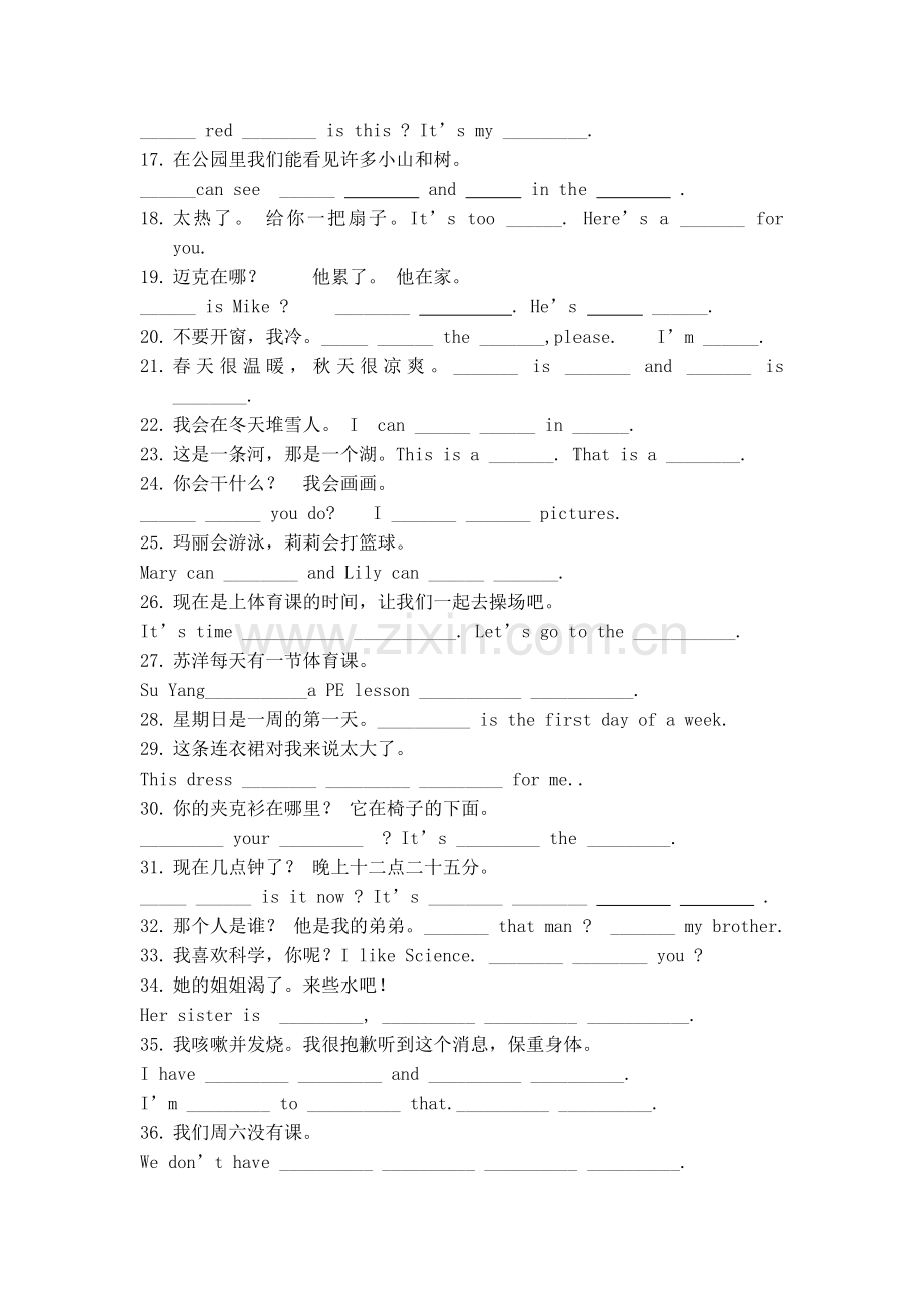 四年级下册词汇专项复习.doc_第2页