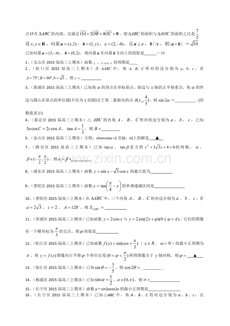 月考试卷选题.docx_第1页