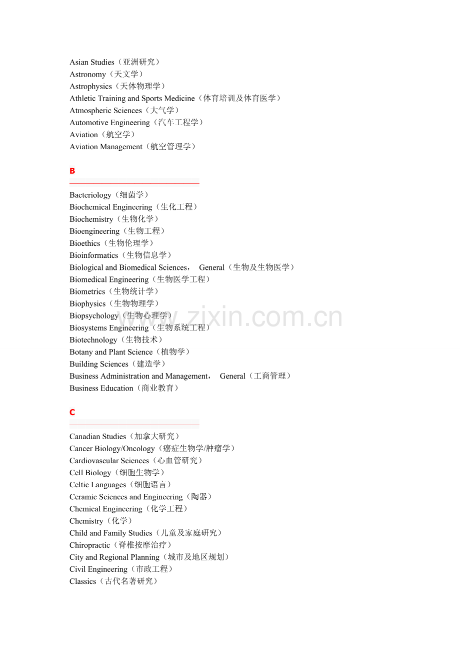 美国专业大全.doc_第2页