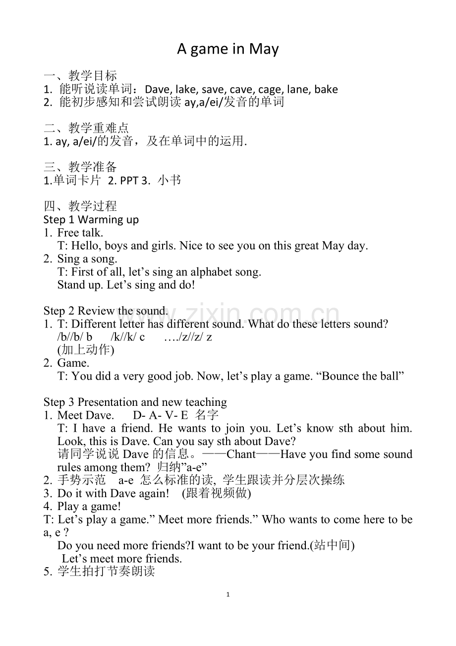 语音故事教学AgameinMay教案（new）.doc_第1页