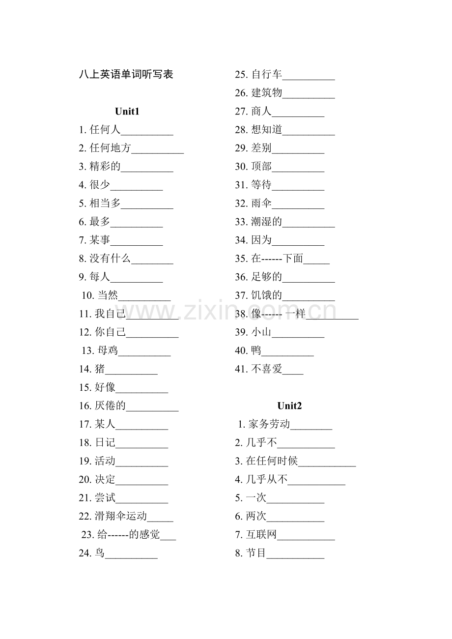 八上英语单词听写表.doc_第1页