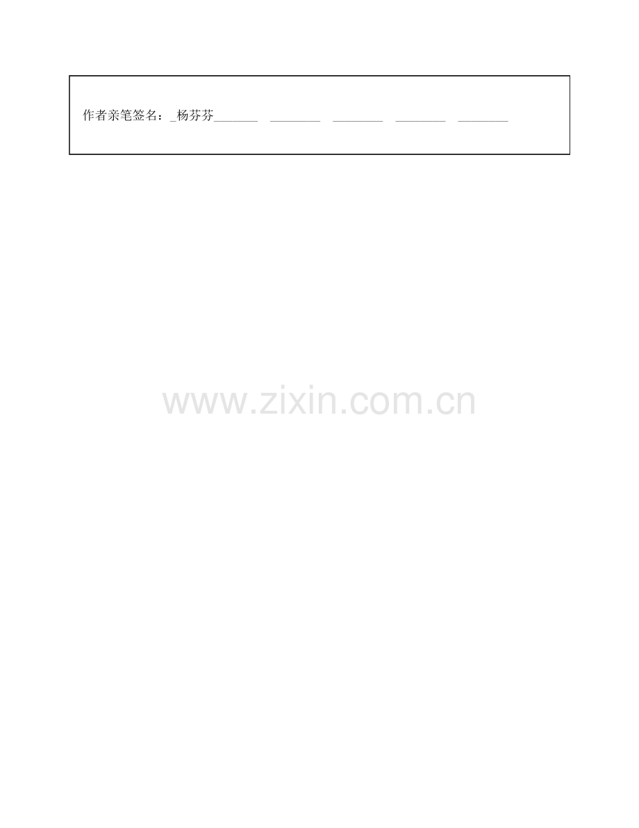 广东省计算机教育软件评审活动参赛作品信息表.doc_第2页