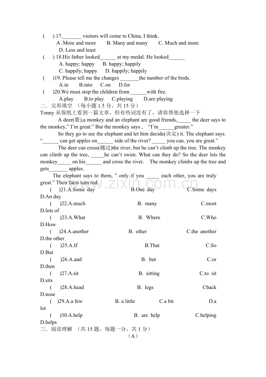 初二英语测试卷.doc_第2页