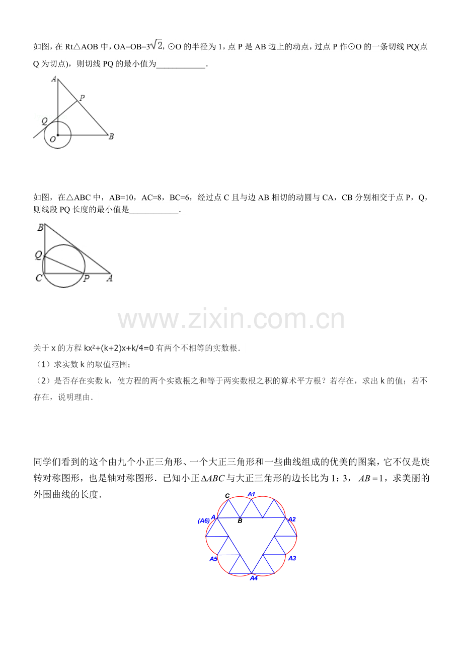 一模错题训练.doc_第1页