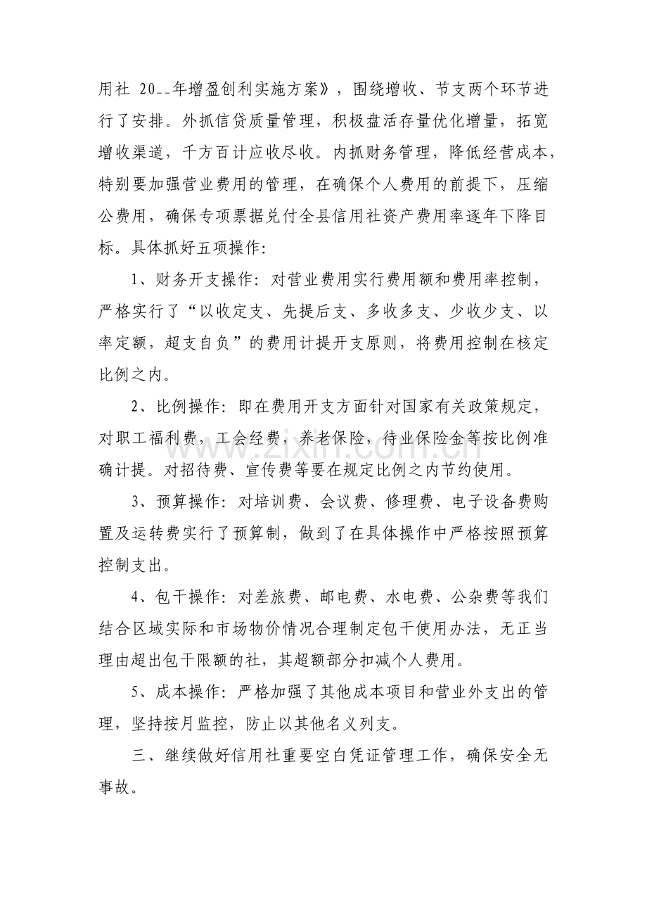 个人工作规划四篇.pdf_第2页