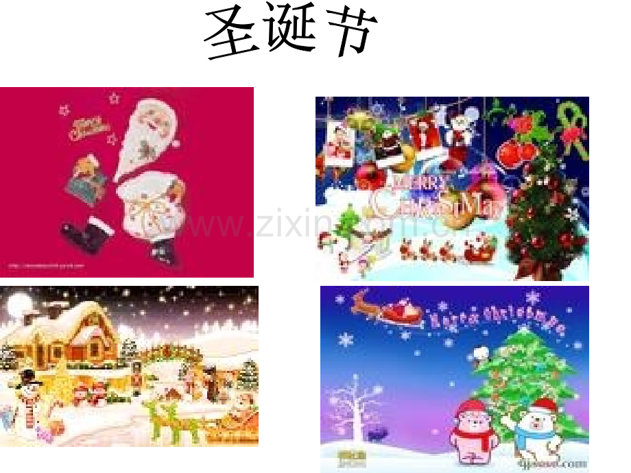 四年级异国习俗.ppt_第2页