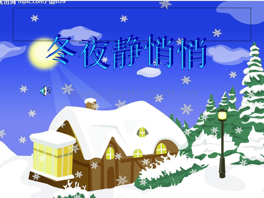 夏日风光无限好.ppt_第2页