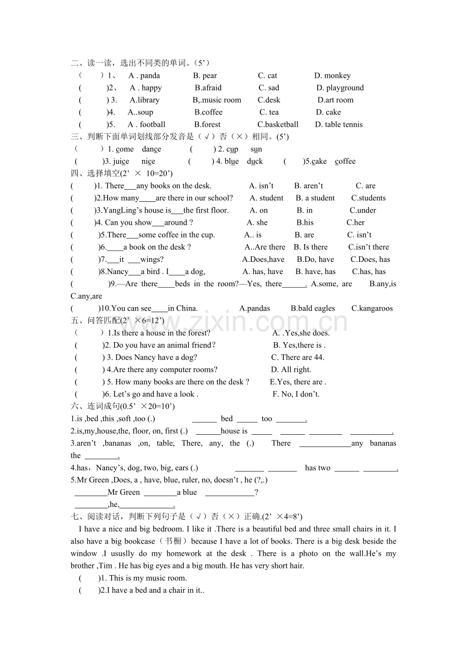 小学五年级英语第一学期期中测试.doc_第2页
