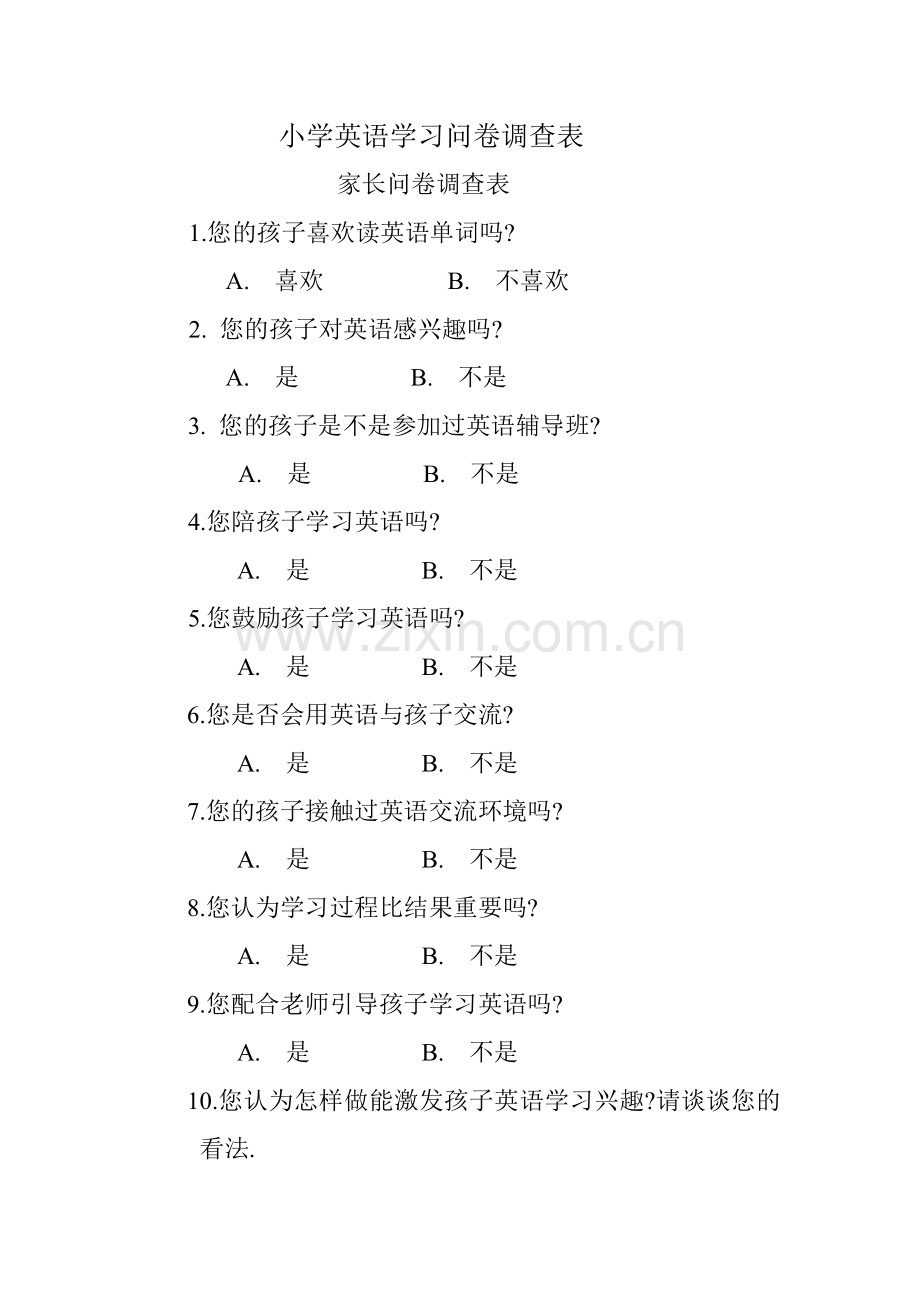 小学英语学习问卷调查表.doc_第1页