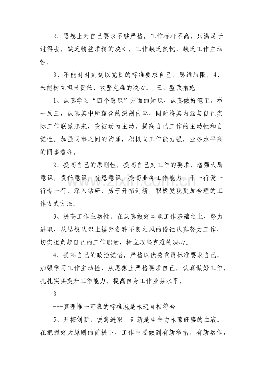产生问题的原因剖析范文七篇.pdf_第2页
