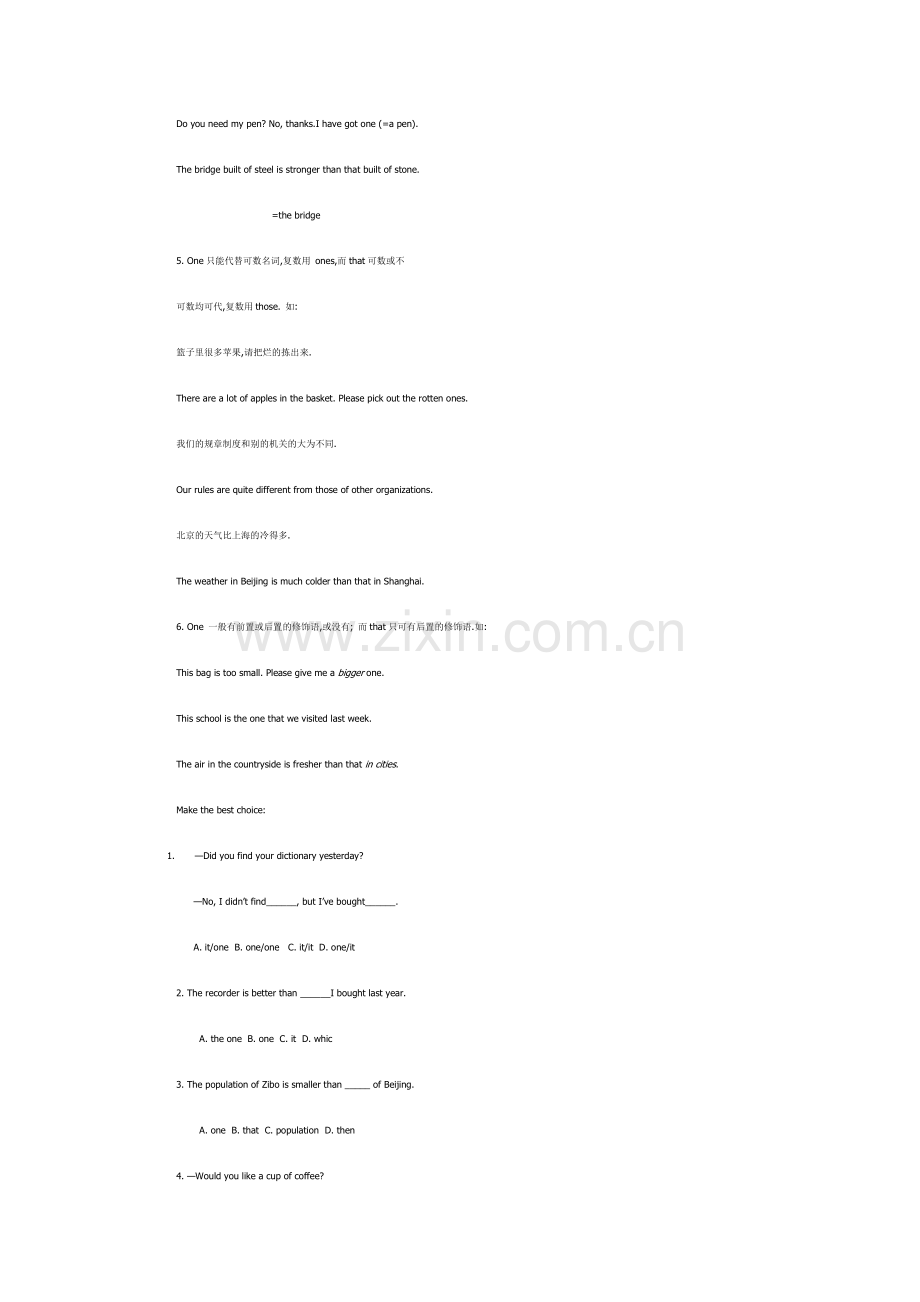 It,One,That三词之用法区别.doc_第2页
