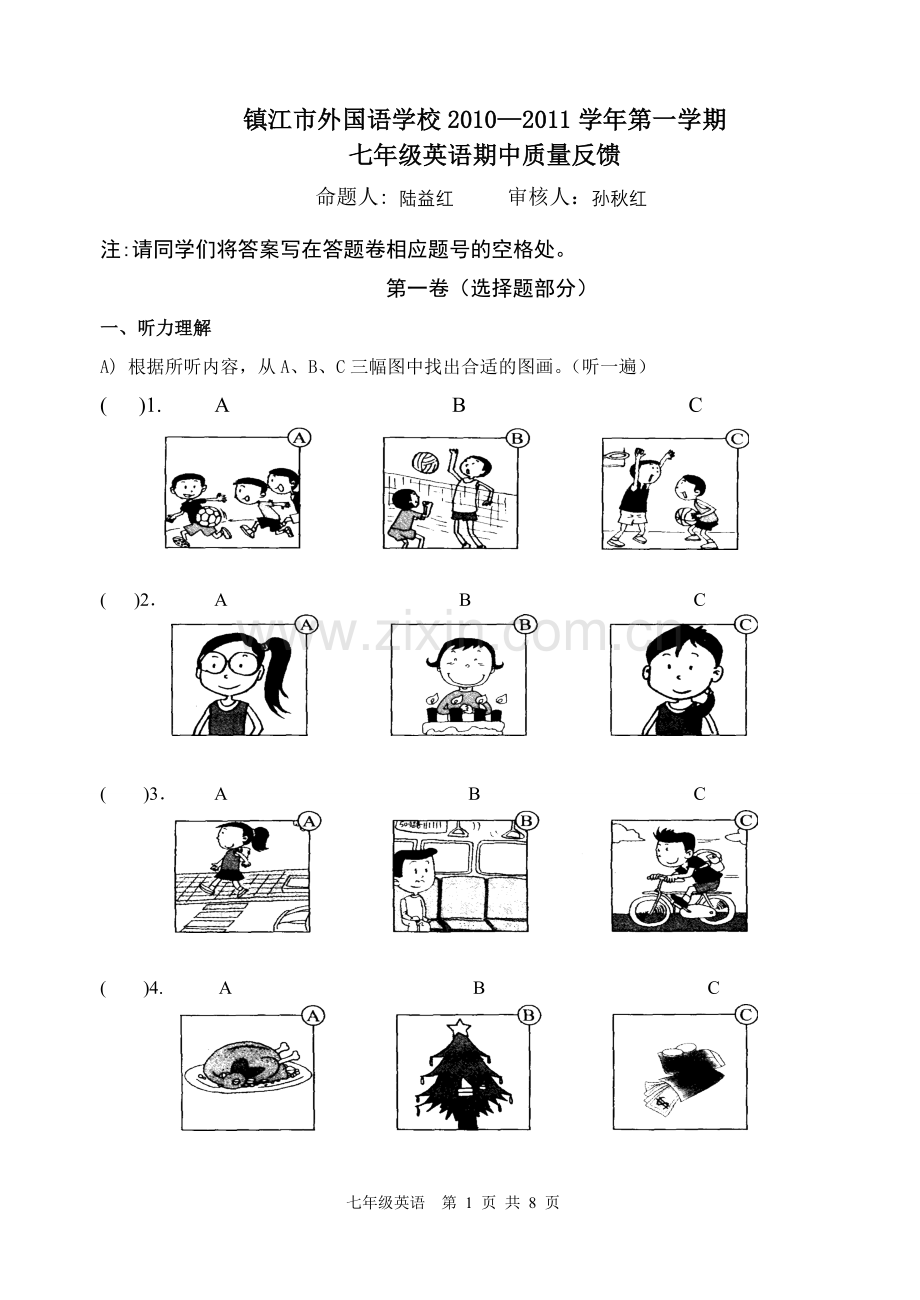 七年级期中英语卷.doc_第1页