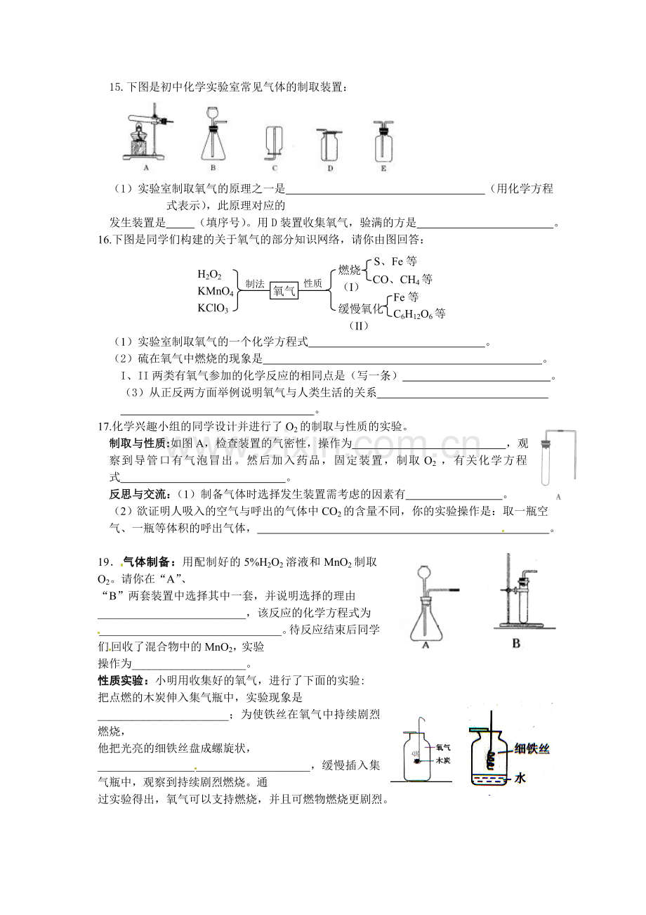 一二单元中考题.doc_第2页