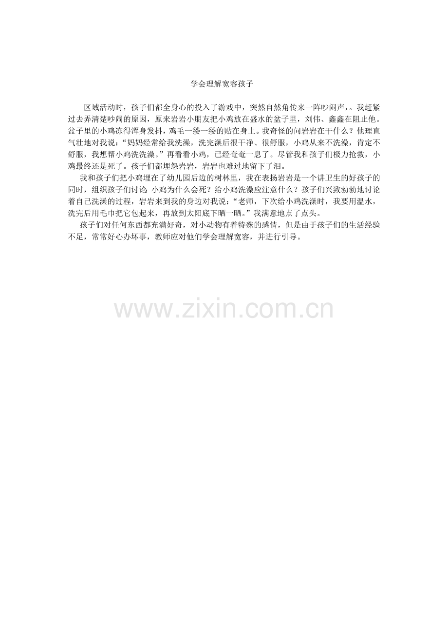 不再直接给幼儿喂饭.doc_第1页