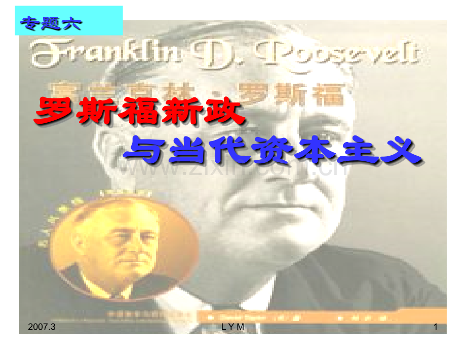 “自由放任”的美国.ppt_第1页