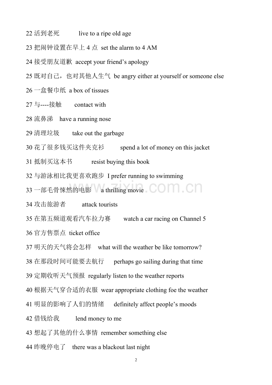 期末测试答案.doc_第2页