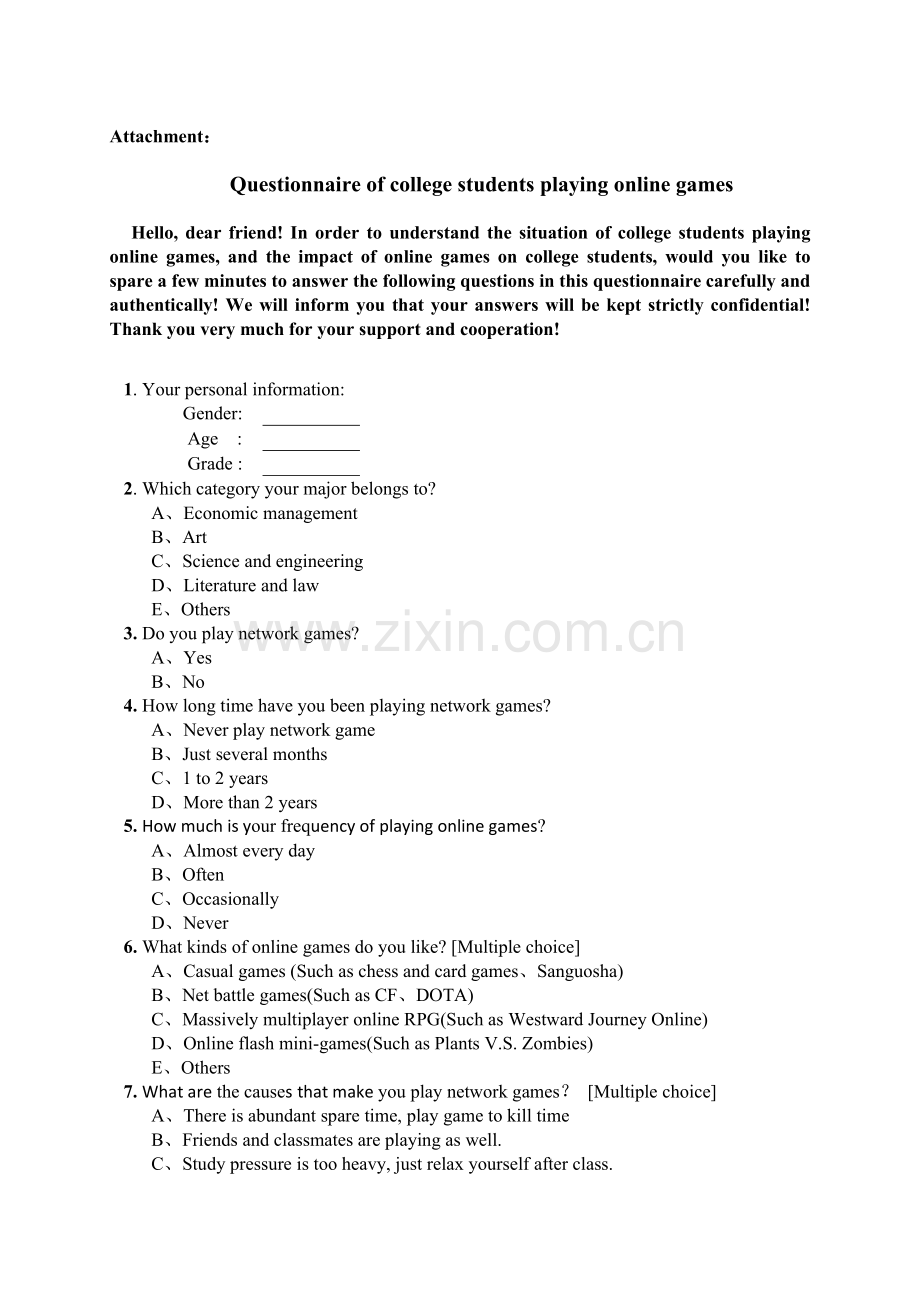 调查问卷英文版.docx_第1页