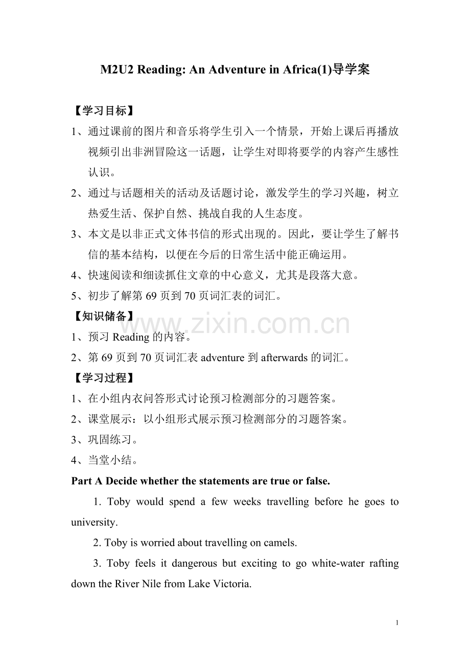 AnAdventureinAfrica导学案.doc_第1页