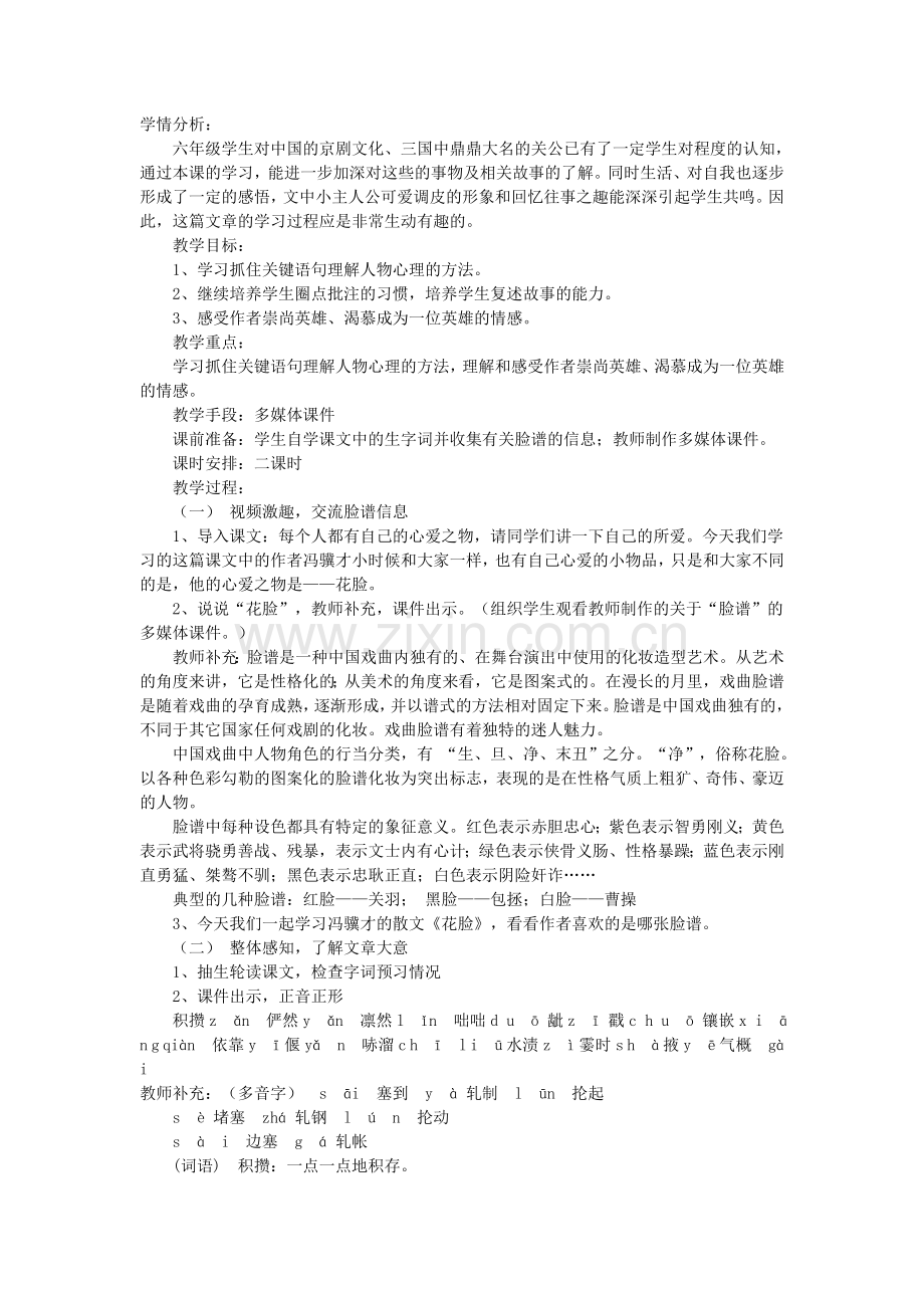 改进作文批改方法提高作文教学效率.doc_第1页