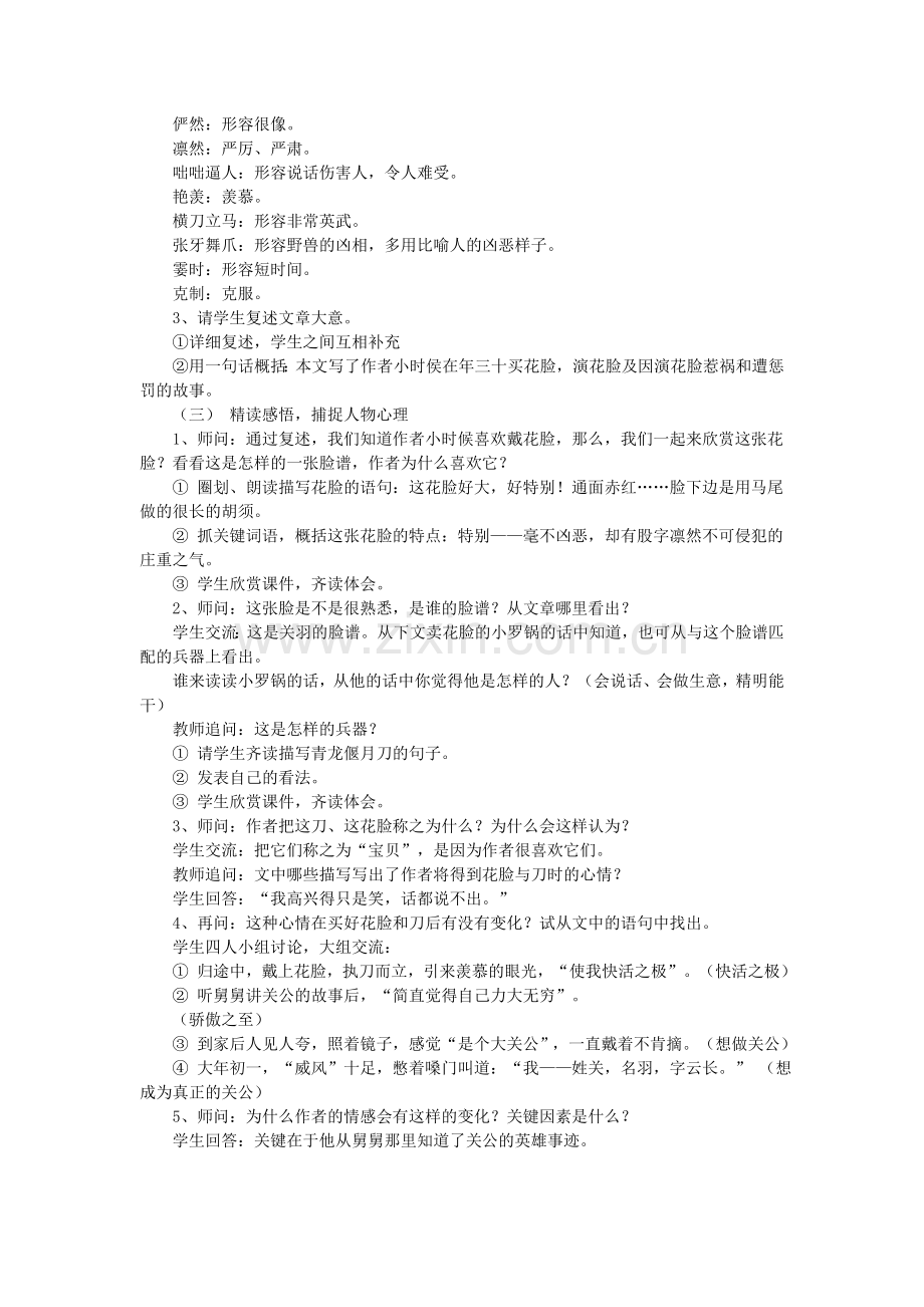 改进作文批改方法提高作文教学效率.doc_第2页
