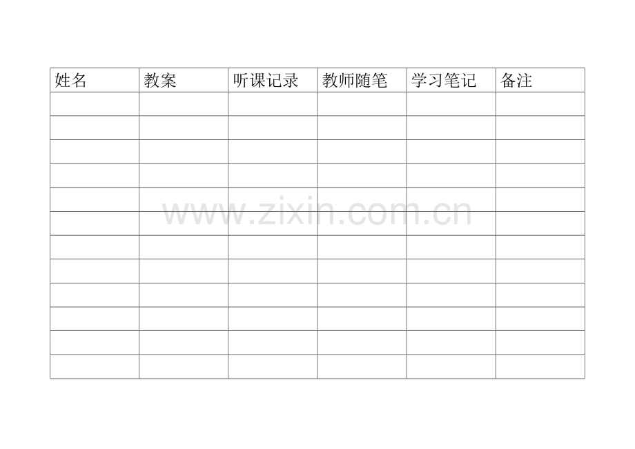 冉庙乡中心幼儿园教师业务检查表.doc_第2页