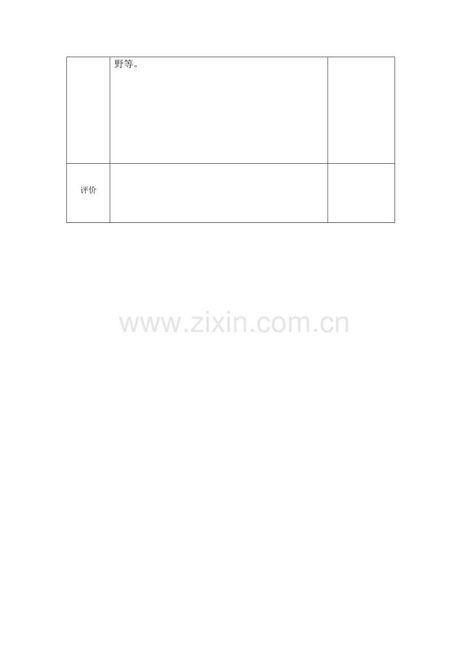 篮球基本功测试标准.docx_第2页