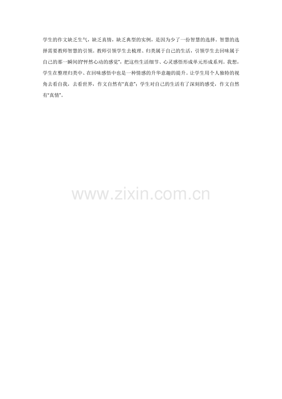 英语作文反思.docx_第1页