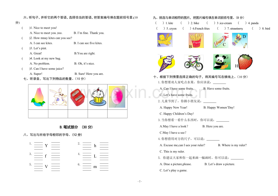 小学三年级英语期末检测题.doc_第2页