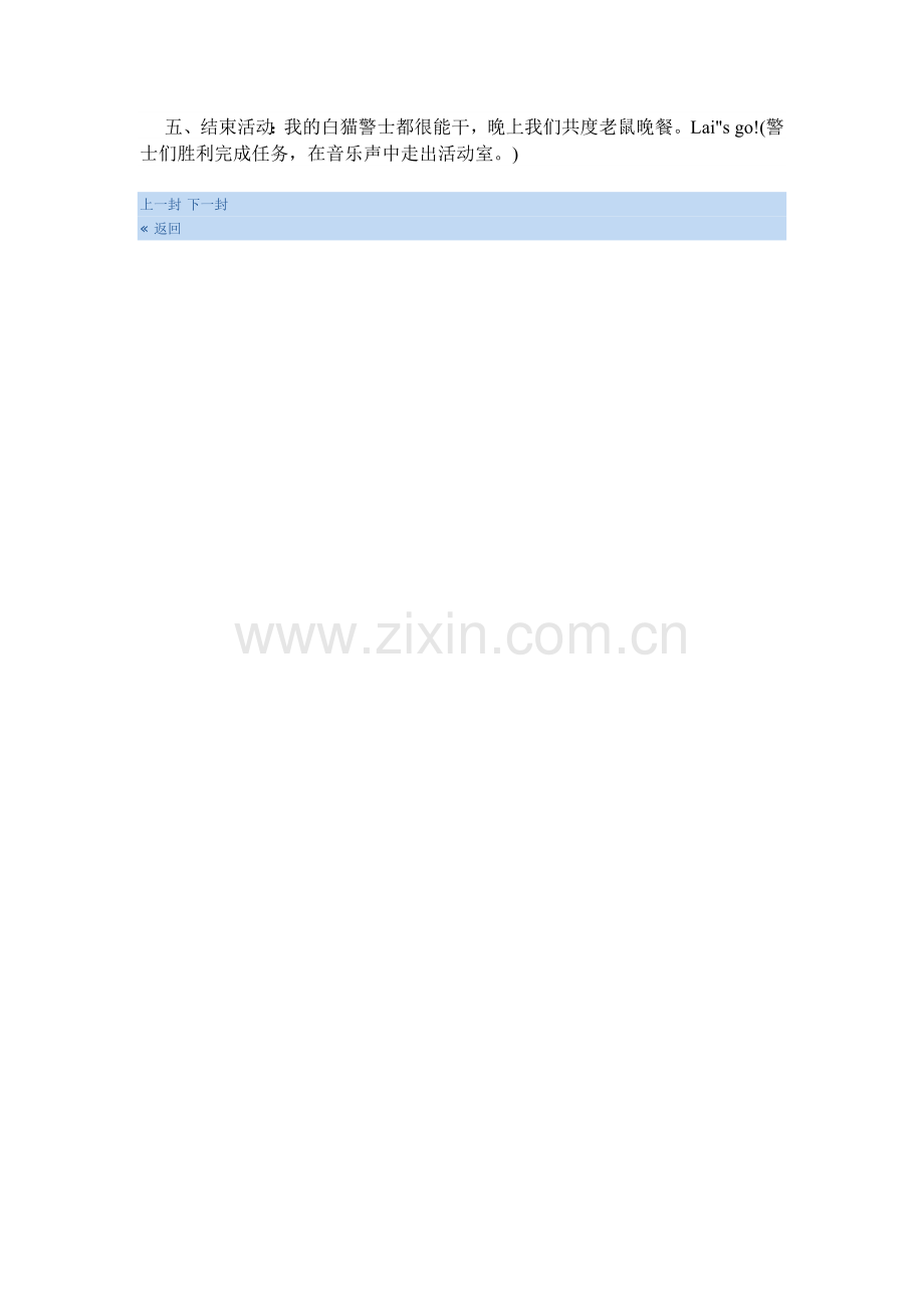 教案区分上下.doc_第2页