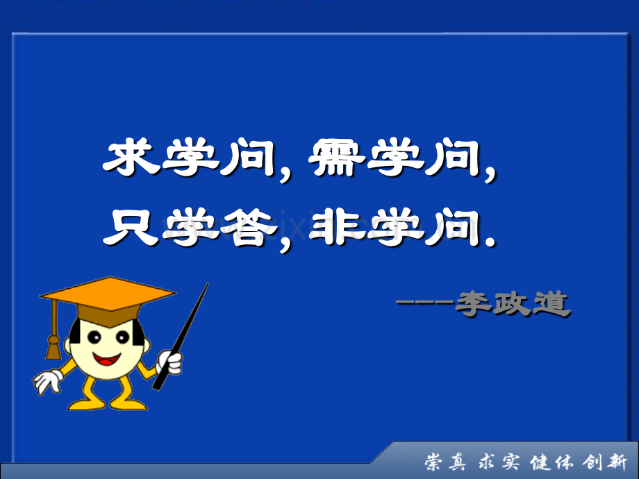 用完全平方差公式因式分解.ppt_第1页