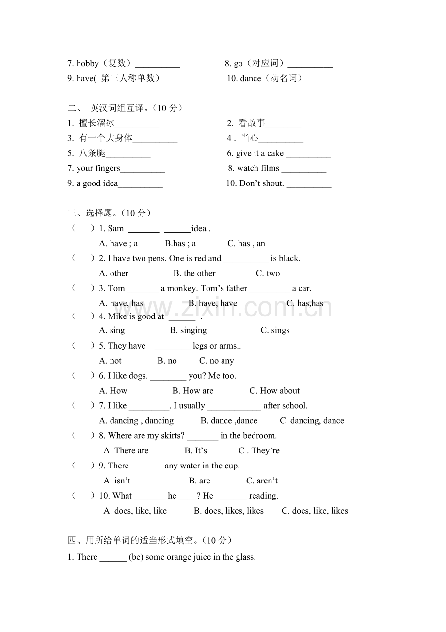 新译林版五年级英语上册第三四单元测试.doc_第2页