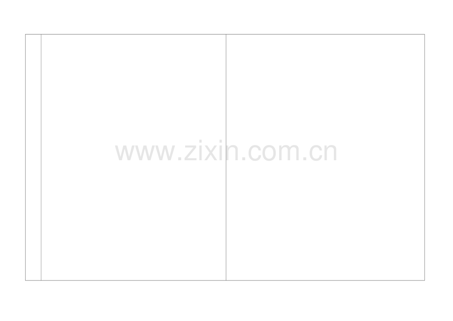 分香蕉导学案.doc_第2页
