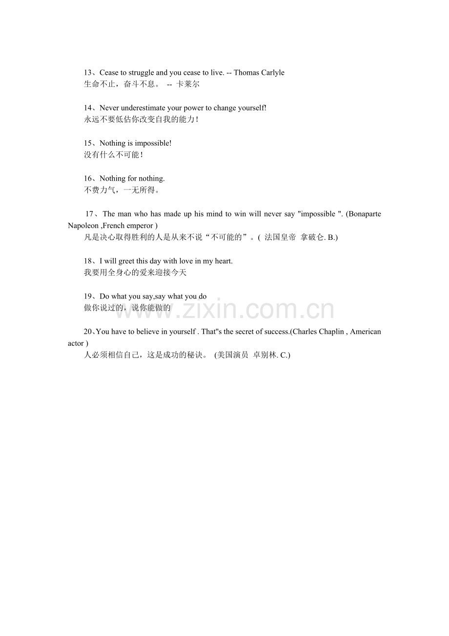 励志英语经典句子.doc_第2页