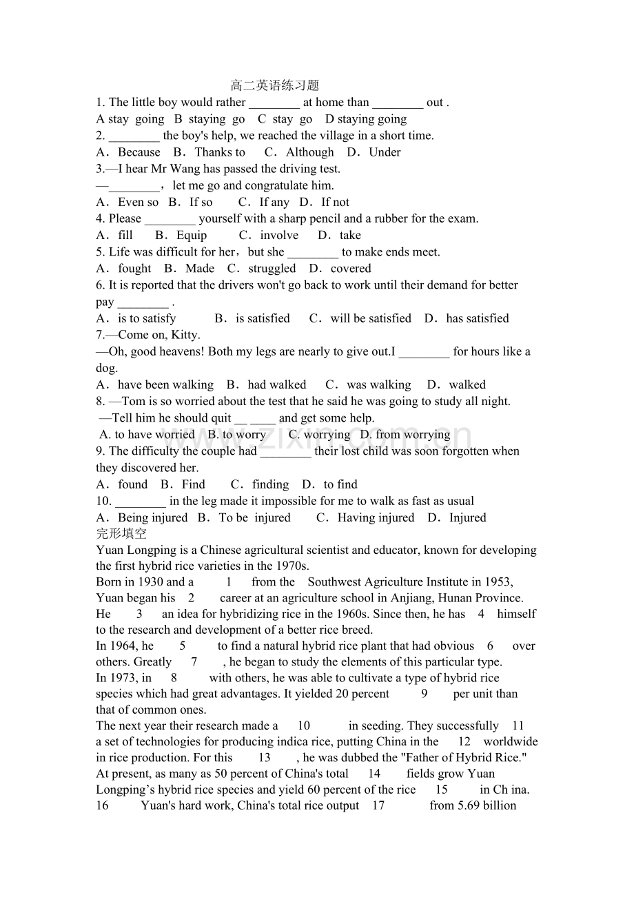 高二英语必修五练习题.doc_第1页