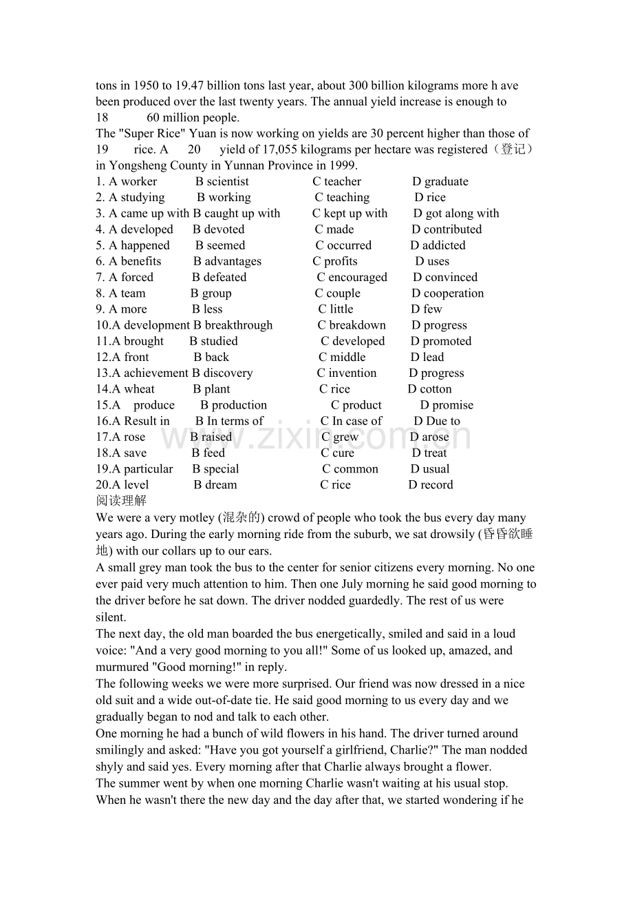 高二英语必修五练习题.doc_第2页