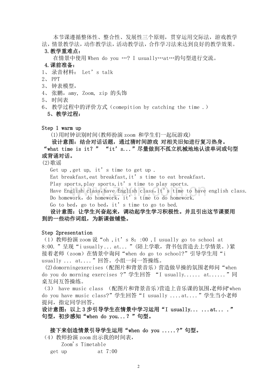 章琼五年级下第一单元ALet'stalk教学设计与教后反思.doc_第2页