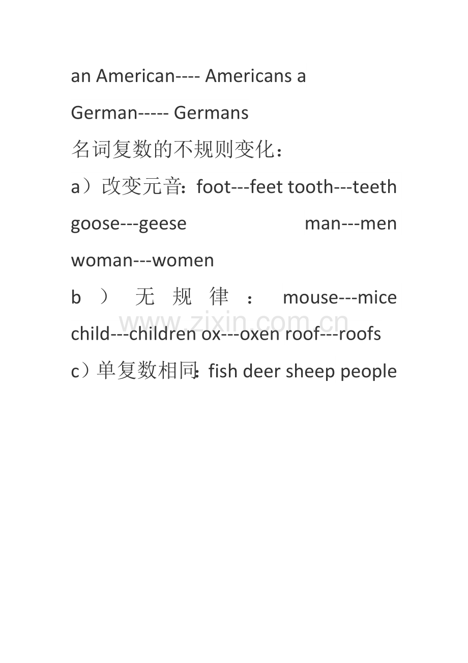 名词复数规则变化的口诀.docx_第2页
