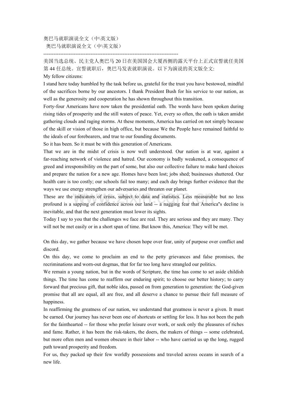 奥巴马就职演说全文.doc_第1页