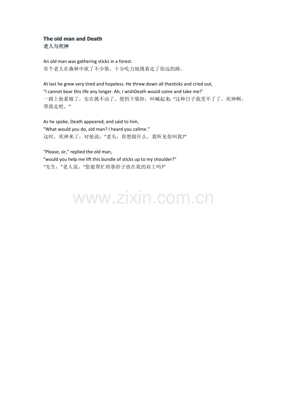 儿童小故事老人与死神.doc_第1页