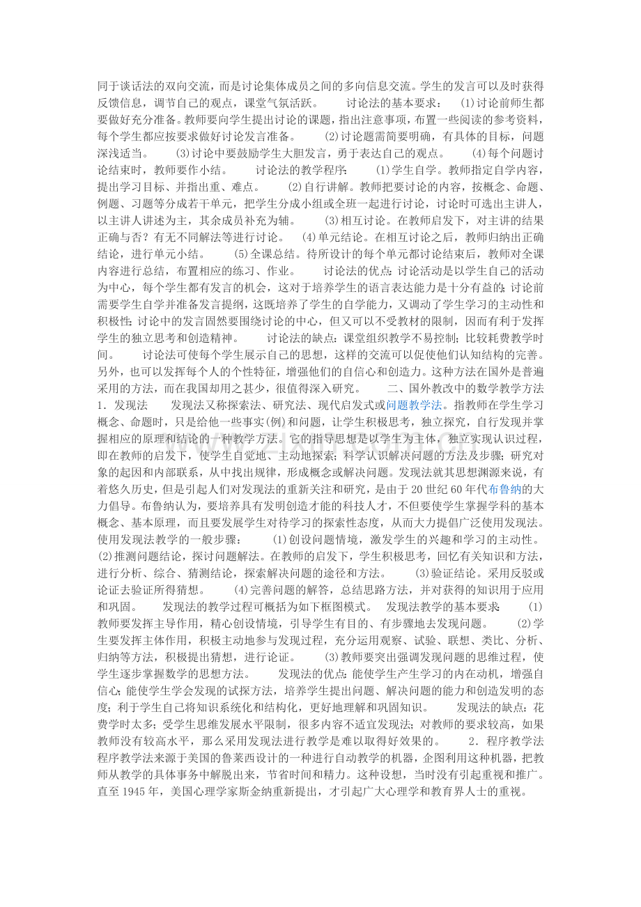 该视频开头话题新颖.doc_第2页