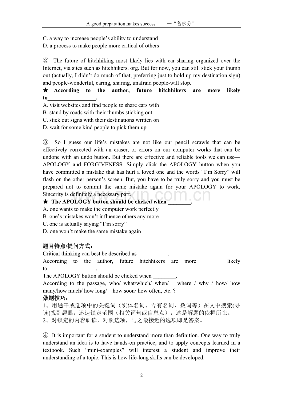 阅读理解事实细节导学案.doc_第2页