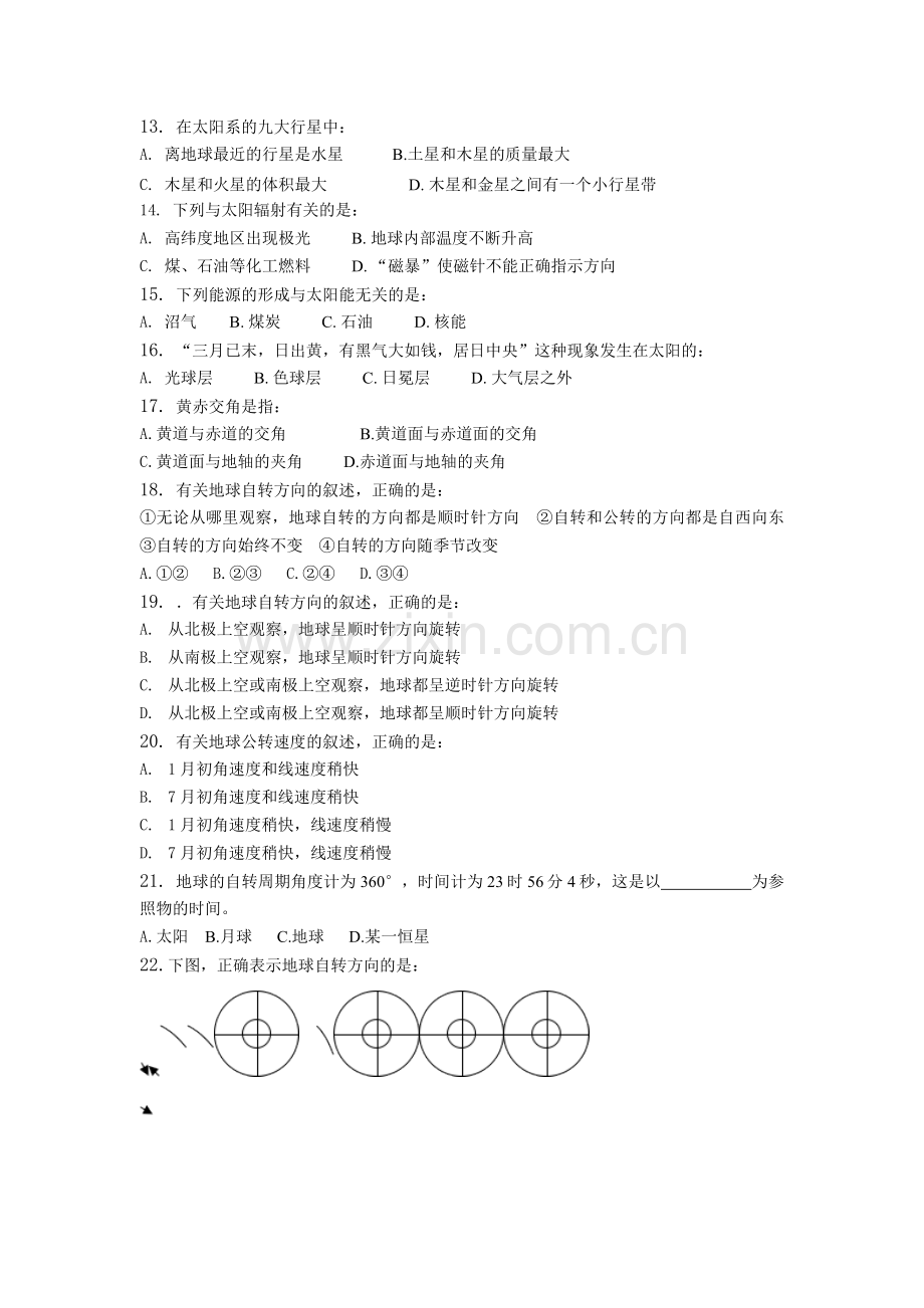 高一年级第一学期期中考试地理试卷.doc_第2页