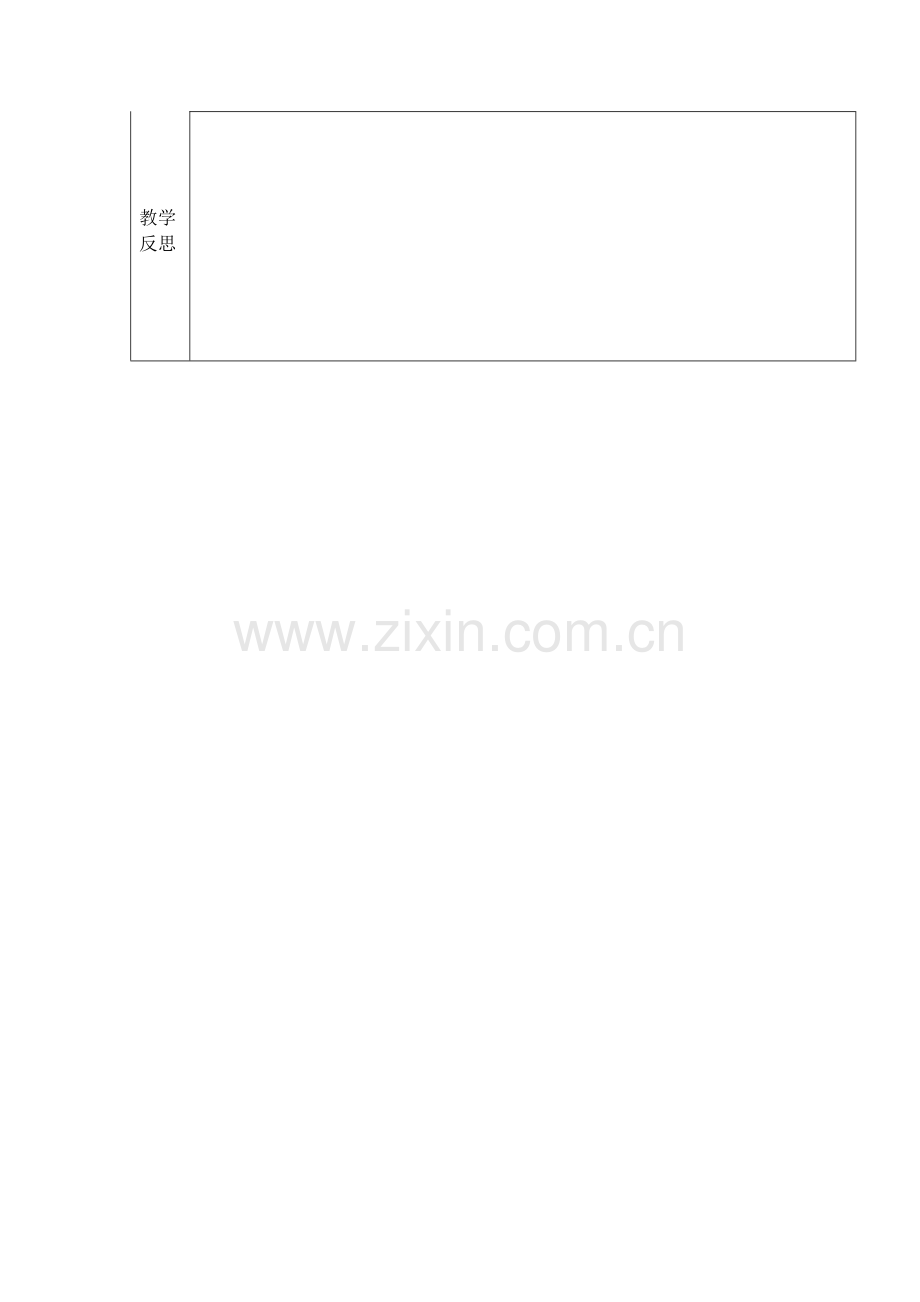 《寻访蚂蚁》.docx_第2页