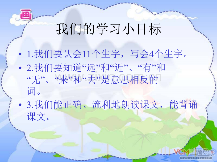 《画》的课件PPT.ppt_第1页