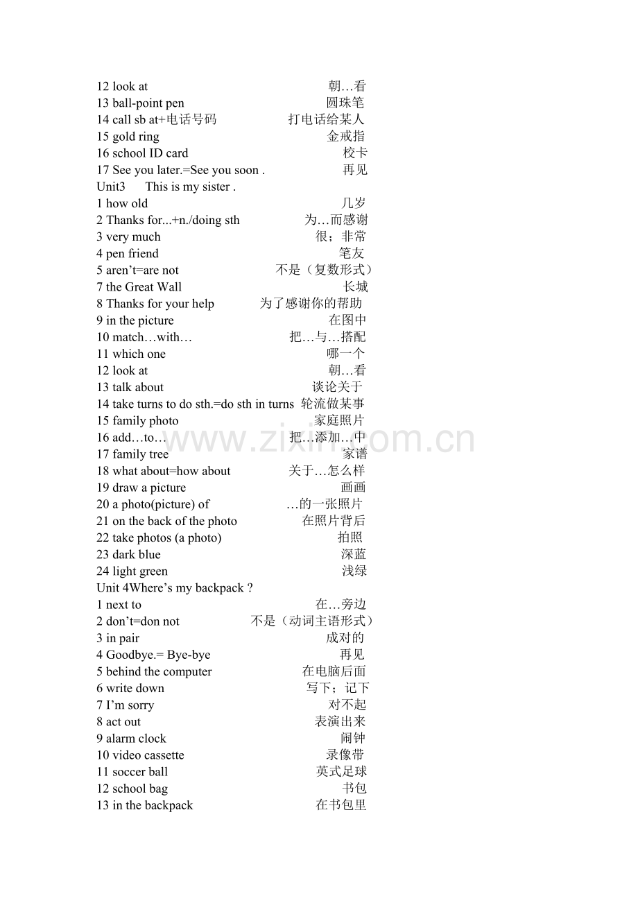 中考英语总复习（短语）.doc_第2页