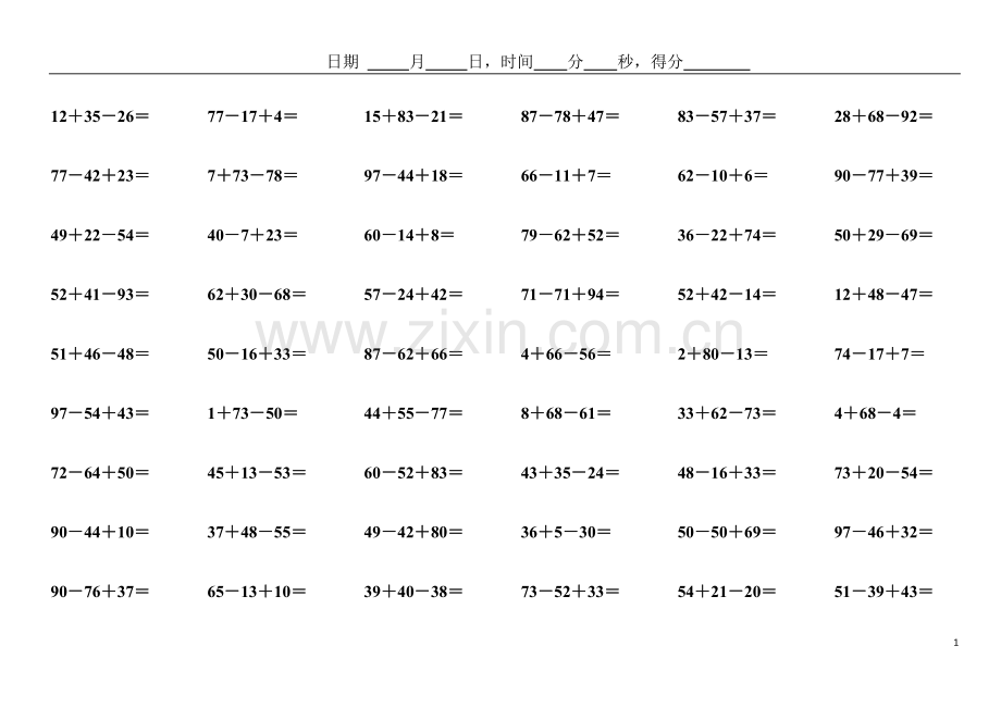 小学数学连加连减口算题.doc_第1页