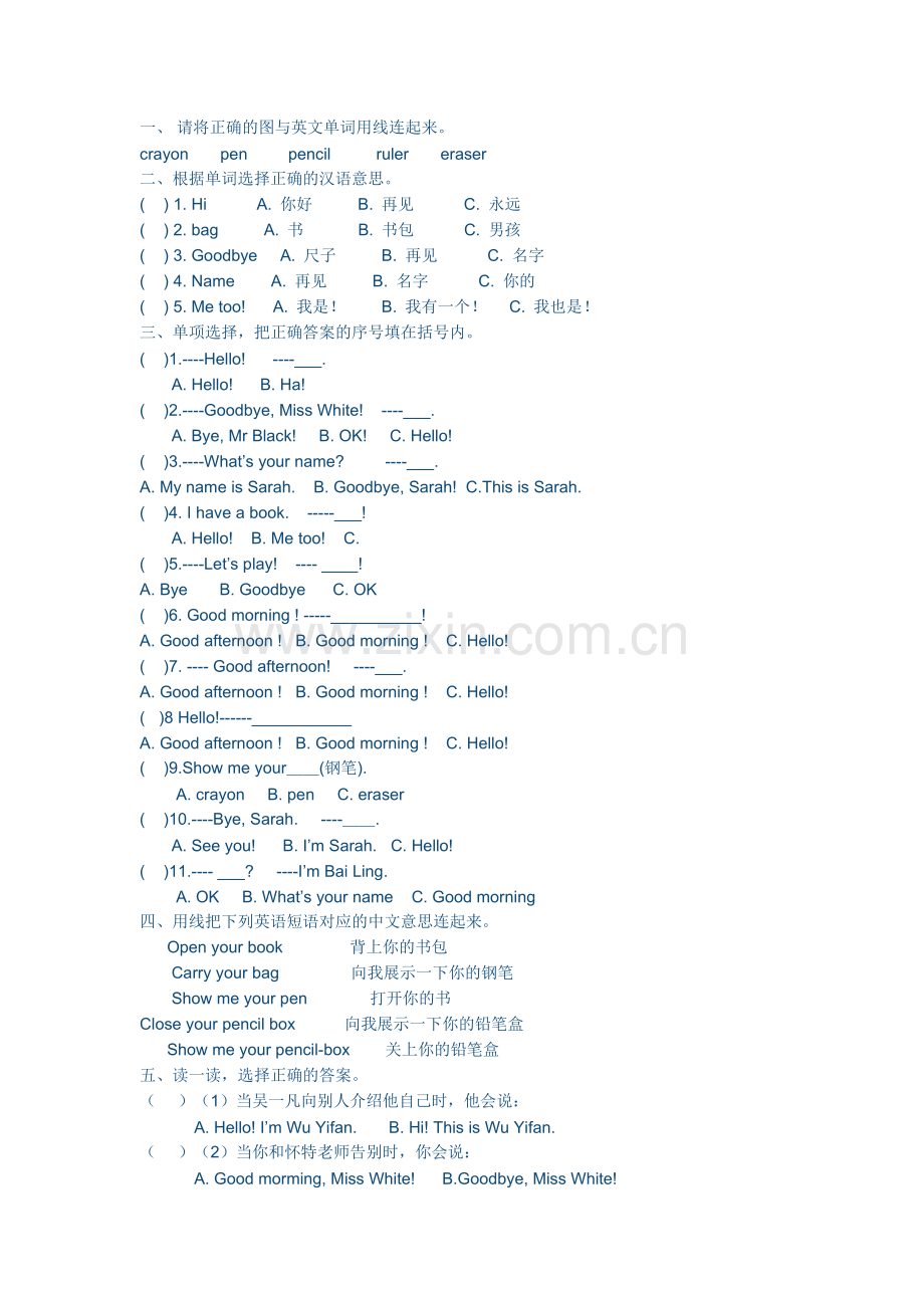 yingyushijuan文档.doc_第1页