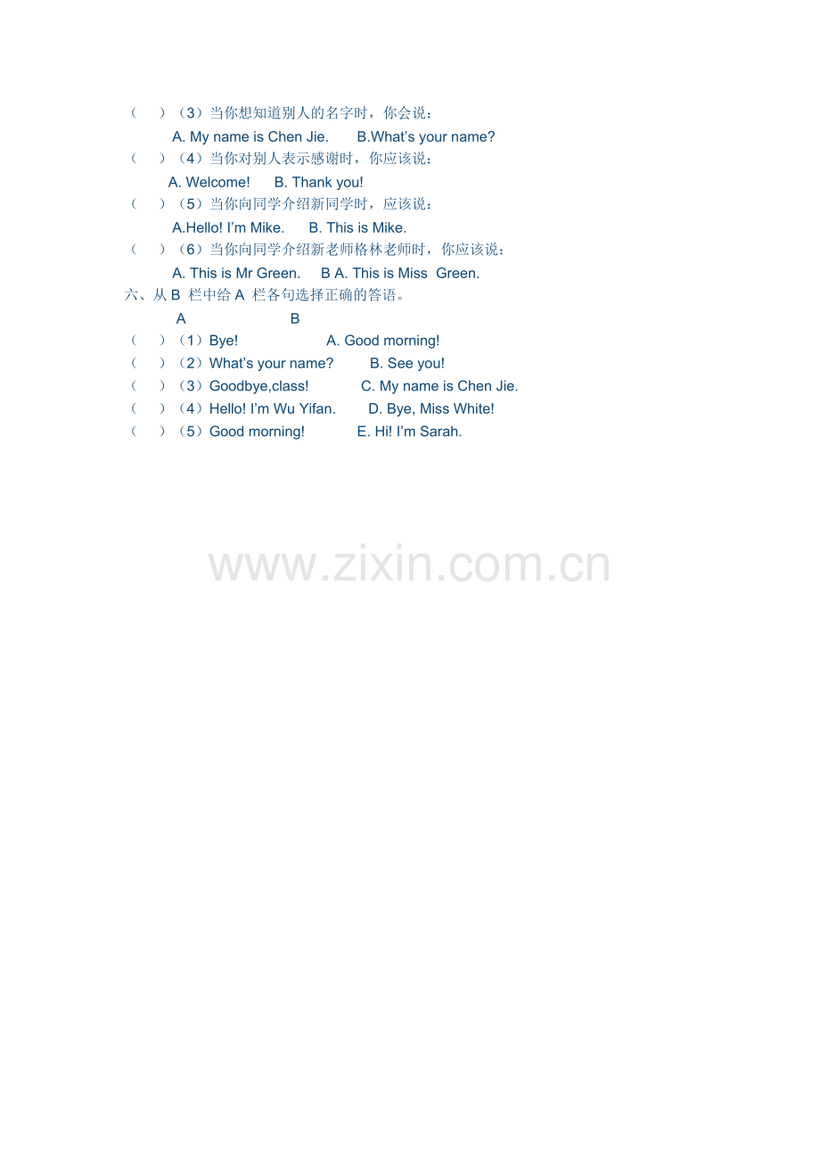 yingyushijuan文档.doc_第2页